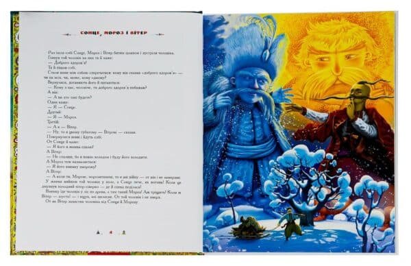 100 казок. Найкращі українські народні казки. Том 3 - Image 3