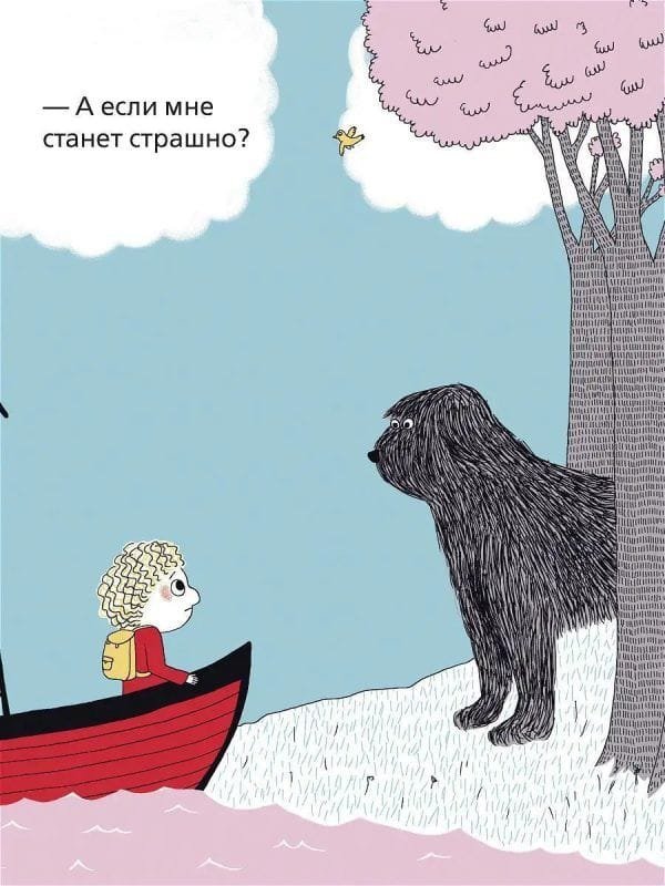 Папа и я - Image 2