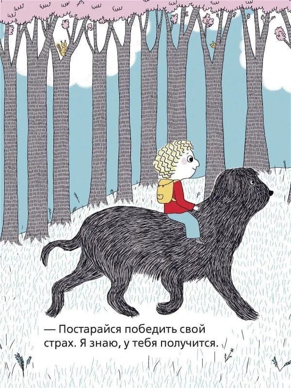 Папа и я - Image 3