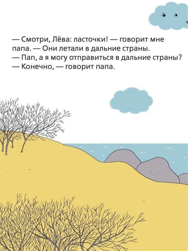 Папа и я - Image 4