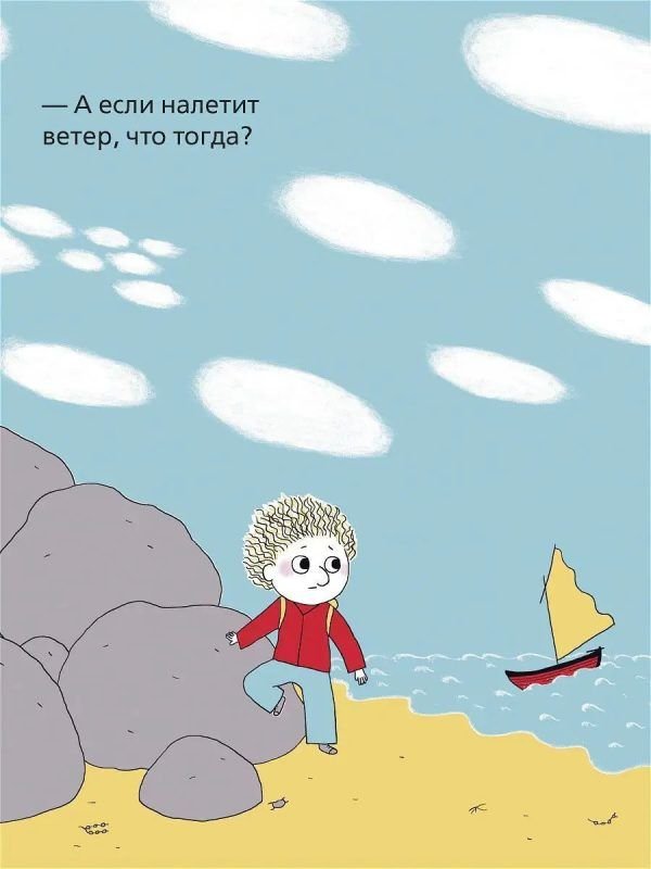 Папа и я - Image 6