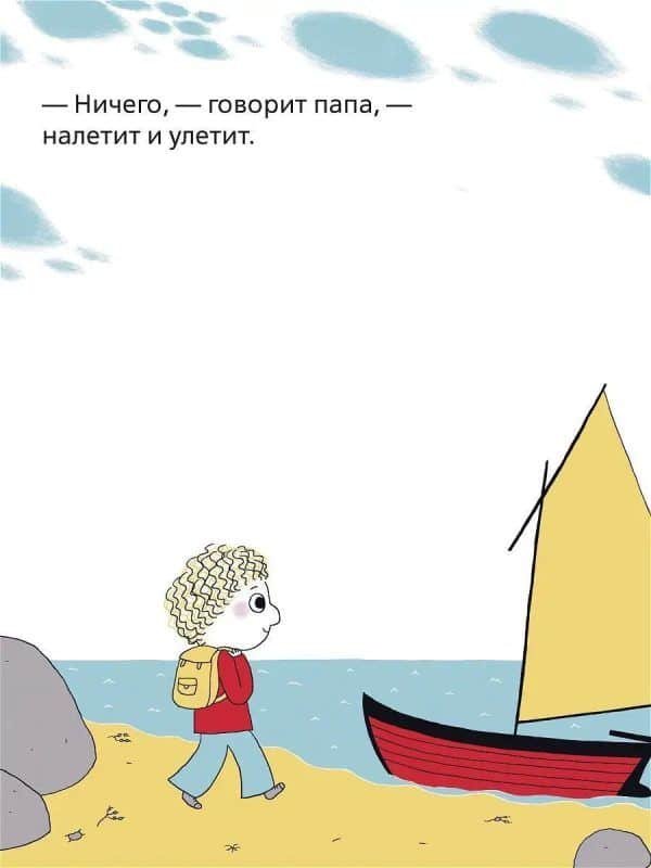 Папа и я - Image 7