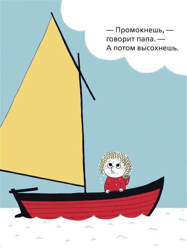 Папа и я - Image 9