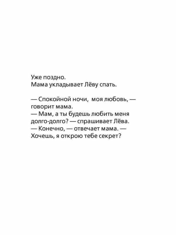 Моя любовь - Image 2