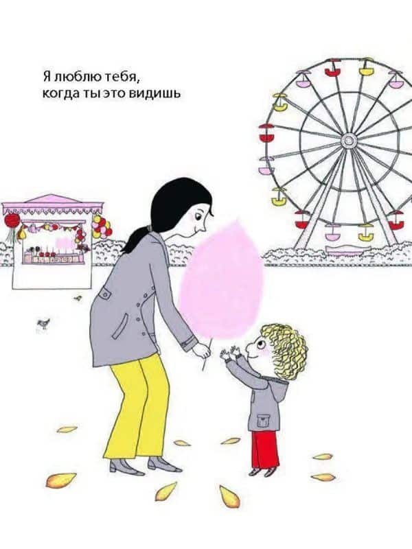 Моя любовь - Image 6