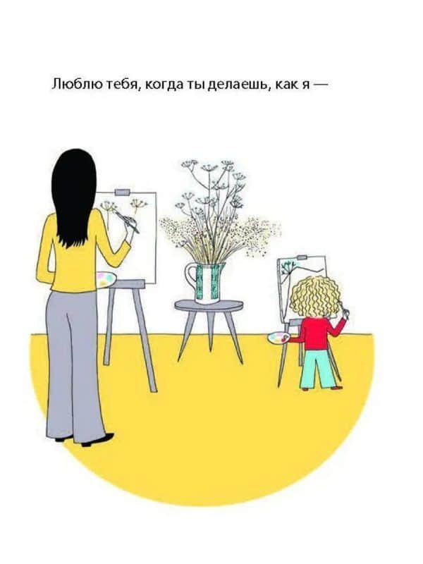 Моя любовь - Image 8