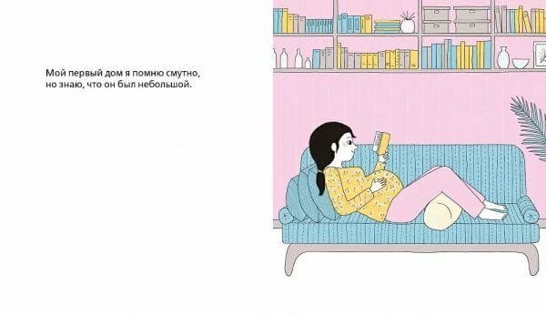 Мой дом - Image 3