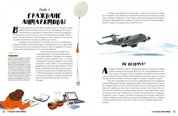 Антарктида. Тающий континент - Image 5