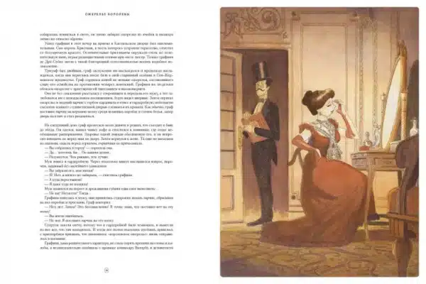 Арсен Люпен. Джентльмен-грабитель - Image 5