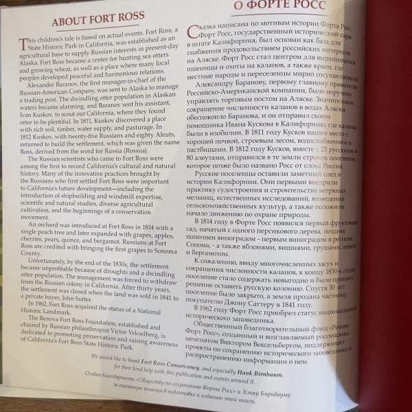 A Tale Of Fort Ross Book For Children In Russian & English Illustrated - Image 4