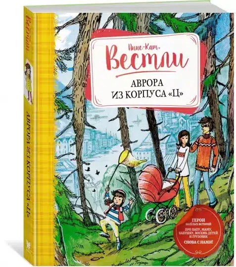 Аврора из корпуса "Ц" - Image 2