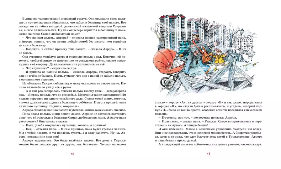 Аврора из корпуса "Ц" - Image 3