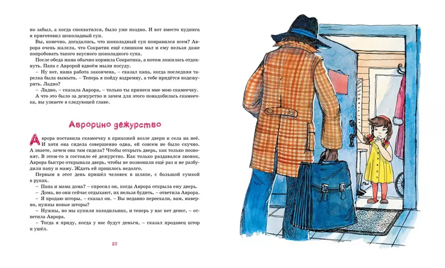 Аврора из корпуса "Ц" - Image 4