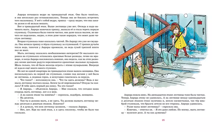 Аврора из корпуса "Ц" - Image 5