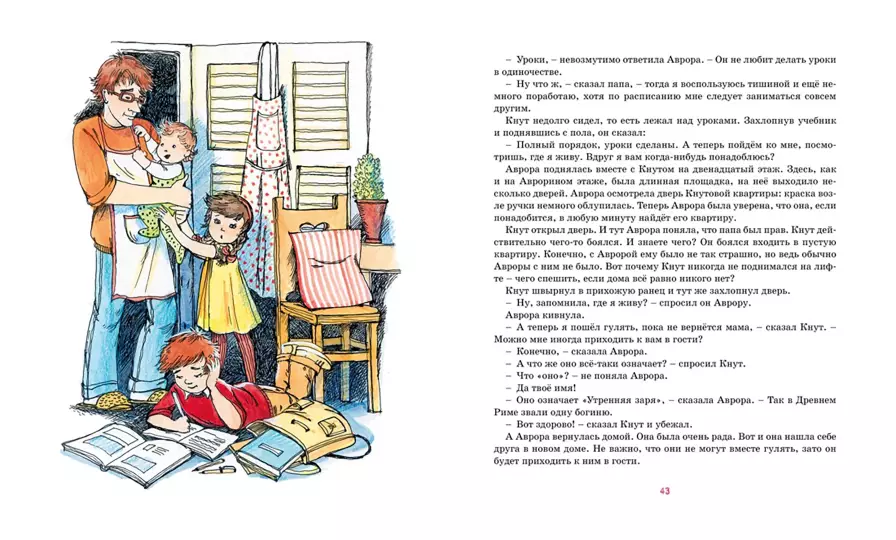 Аврора из корпуса "Ц" - Image 7