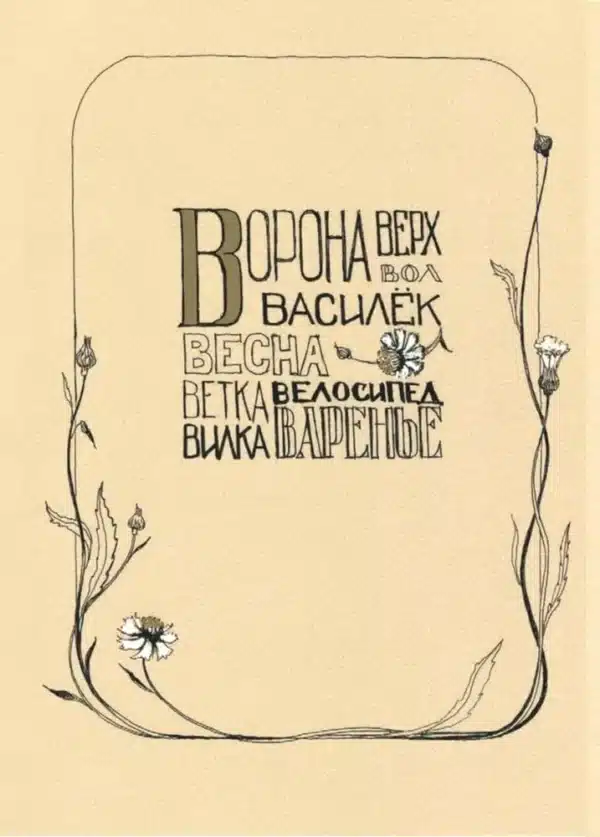 Азбука для мальчиков и девочек - Image 6