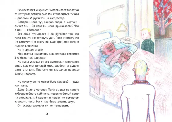 Беглецы - Image 2