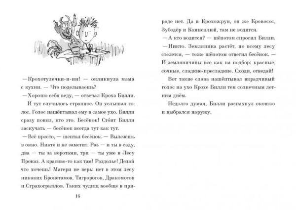 Билли и кнопы - Image 6