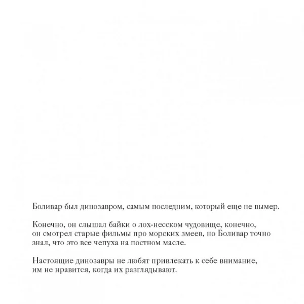 Боливар - Image 10