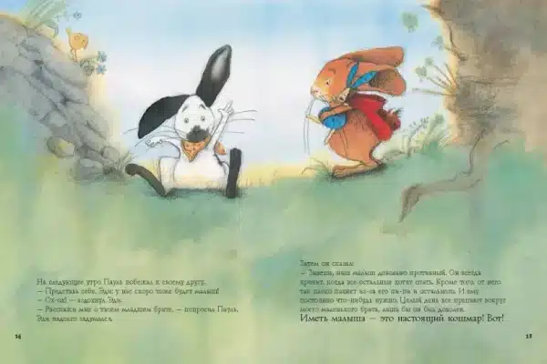 Большая книга приключений Пауля - Image 5