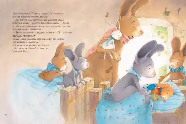 Большая книга приключений Пауля - Image 6
