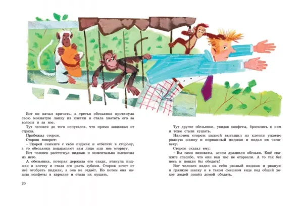 Большая книга рассказов. Зощенко - Image 4