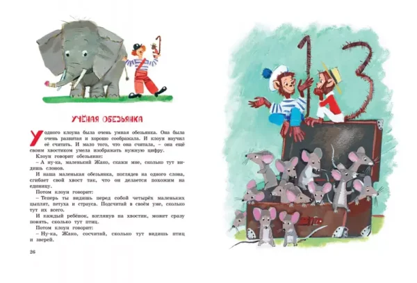 Большая книга рассказов. Зощенко - Image 5