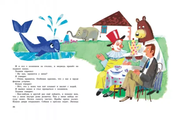 Большая книга рассказов. Зощенко - Image 6