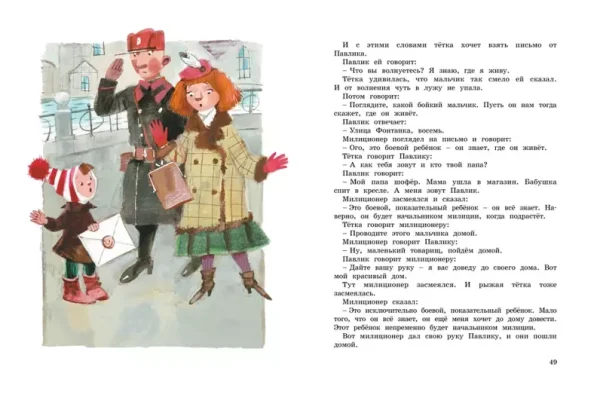 Большая книга рассказов. Зощенко - Image 7