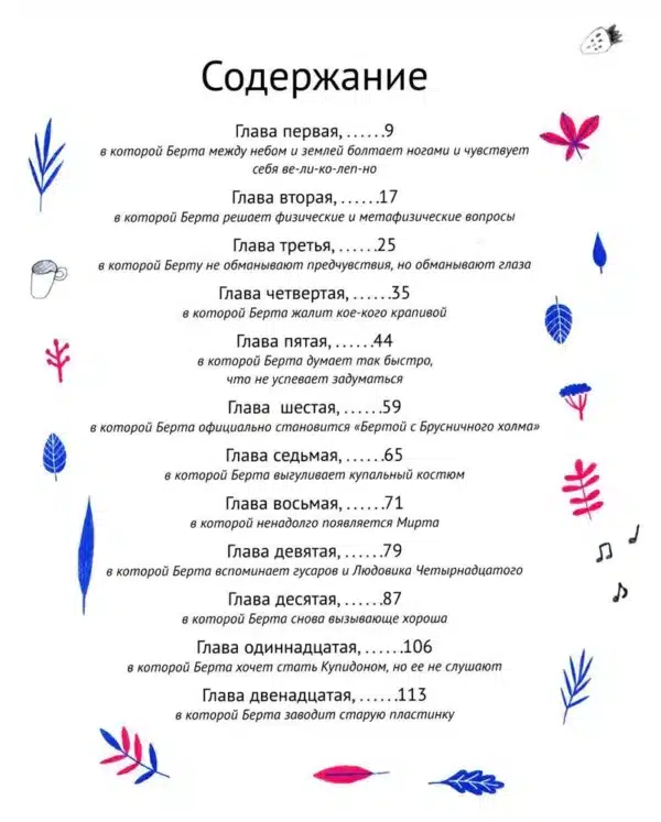 Брусничный холм - Image 2