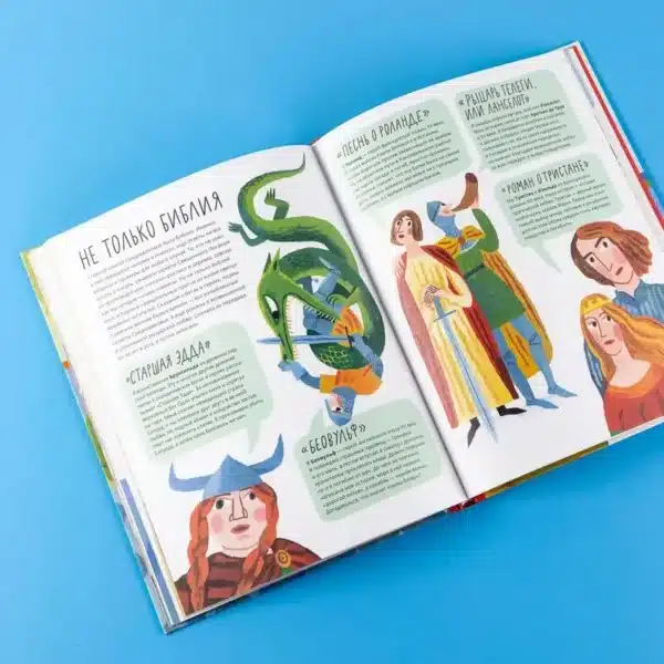 Буквы, слова, книги. История письменности - Image 4