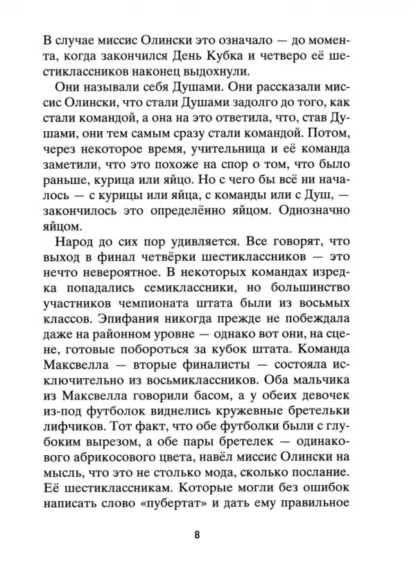 Чай всегда в четыре - Image 2