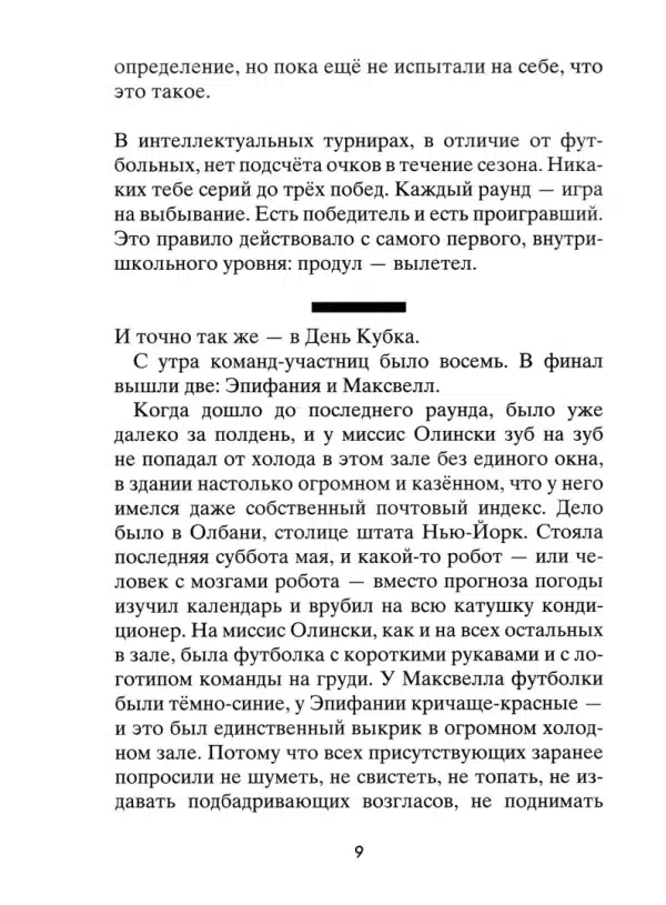 Чай всегда в четыре - Image 3