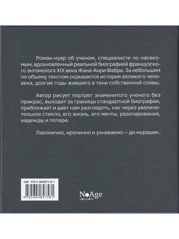 Чистые руки - Image 4