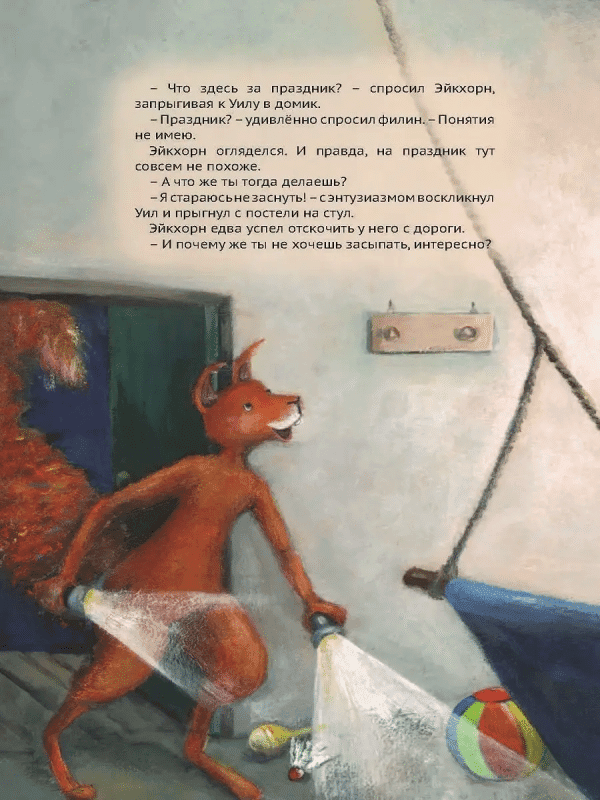 Что там в темноте? - Image 7