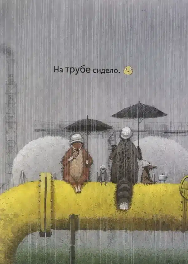 Чучело-Мяучело - Image 3
