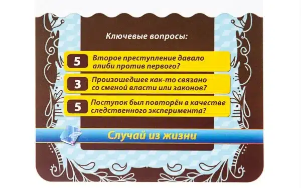 Данетки. Случаи из жизни - Image 2