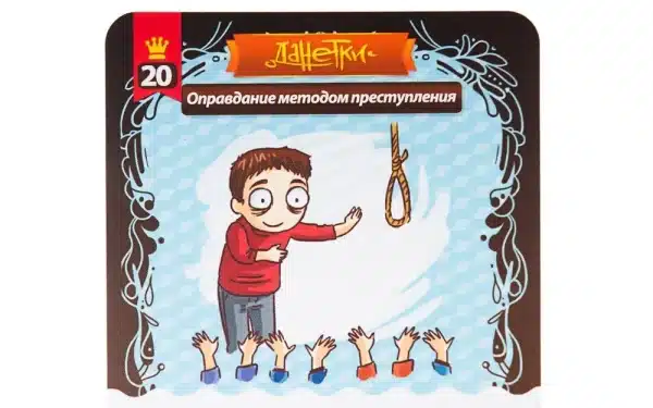 Данетки. Случаи из жизни - Image 3
