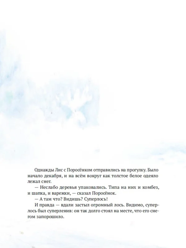 Дед-Надзор - Image 3