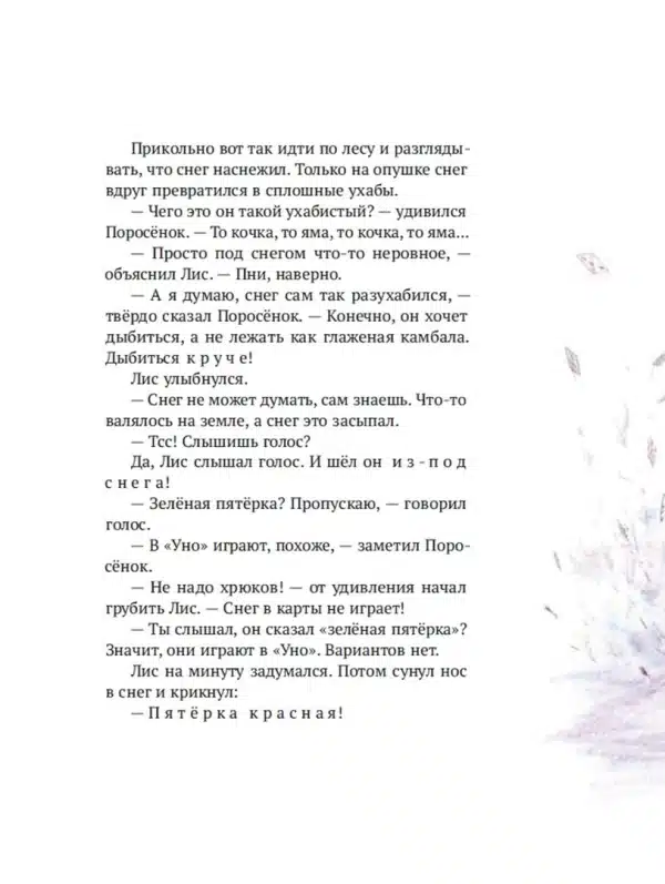 Дед-Надзор - Image 4