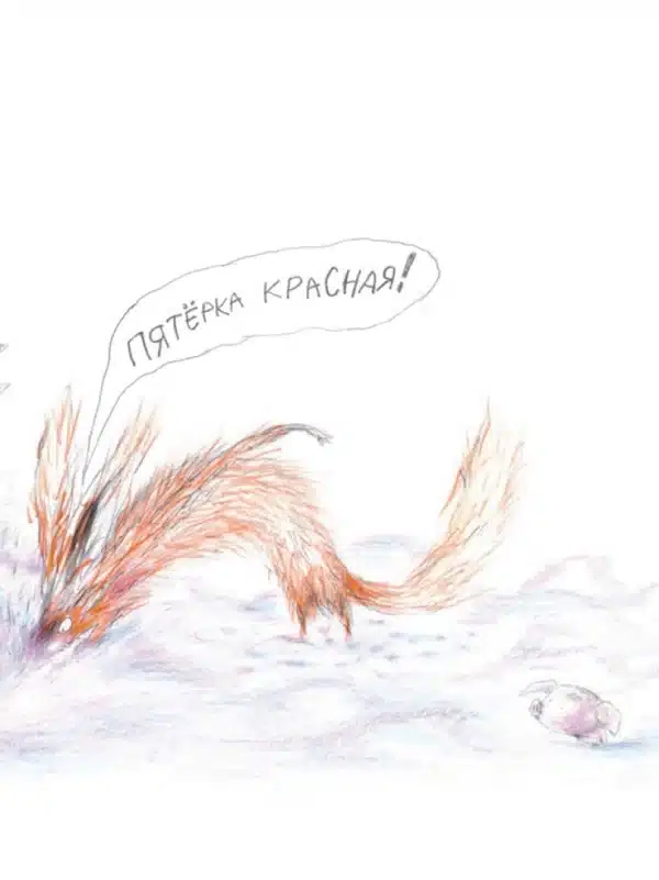 Дед-Надзор - Image 5