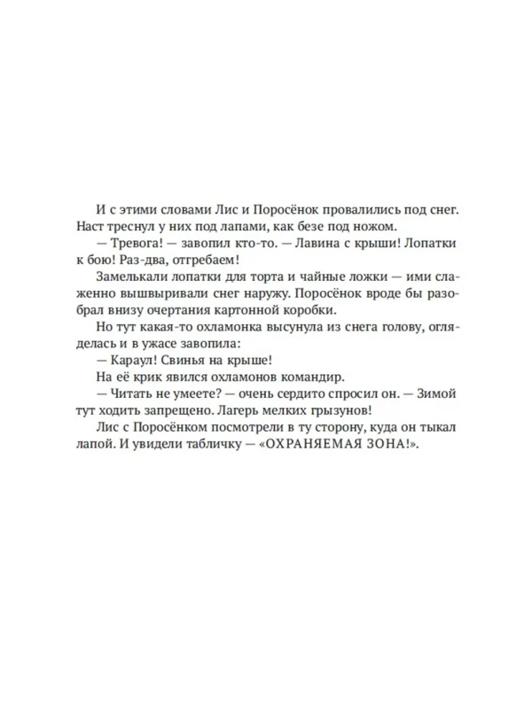 Дед-Надзор - Image 7