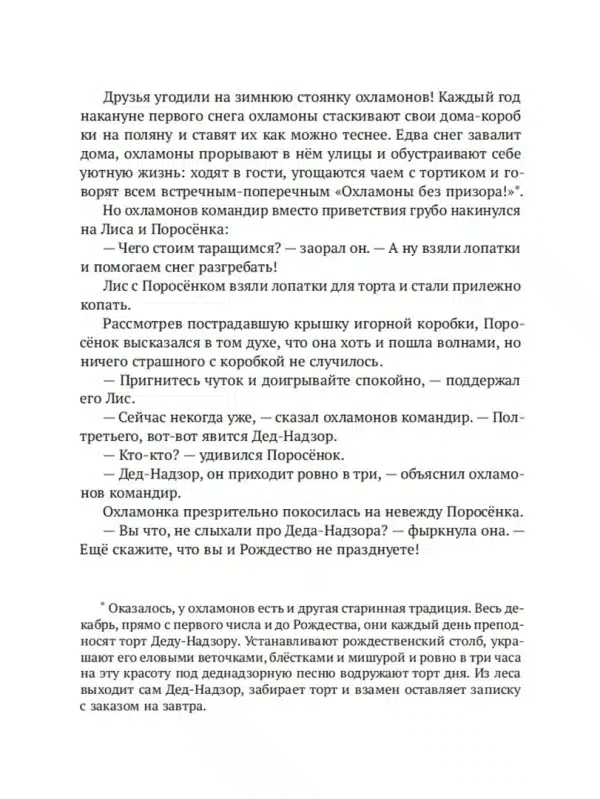 Дед-Надзор - Image 8