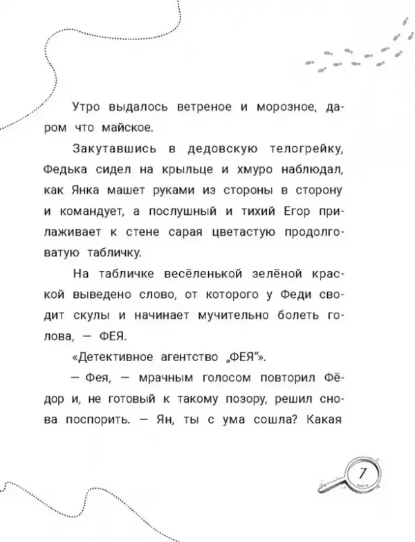 Дело было в Тумановке - Image 3