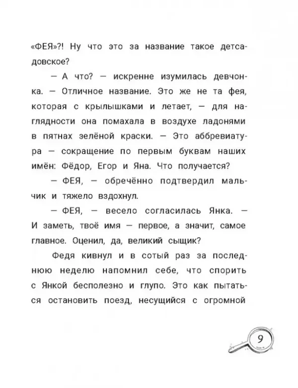 Дело было в Тумановке - Image 5