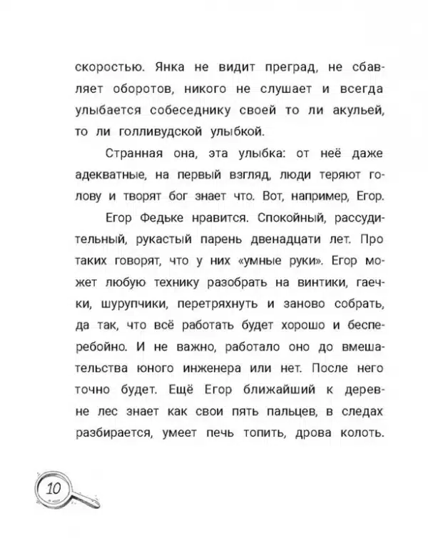 Дело было в Тумановке - Image 6