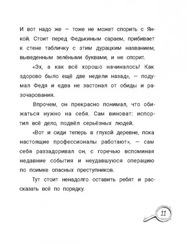 Дело было в Тумановке - Image 7