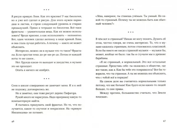 День числа Пи - Image 2