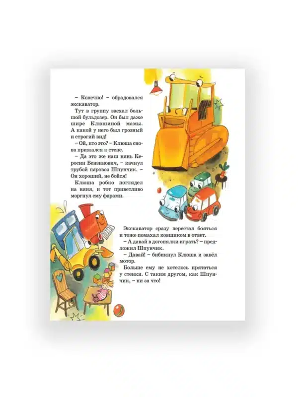 Детский сад на колёсиках - Image 2