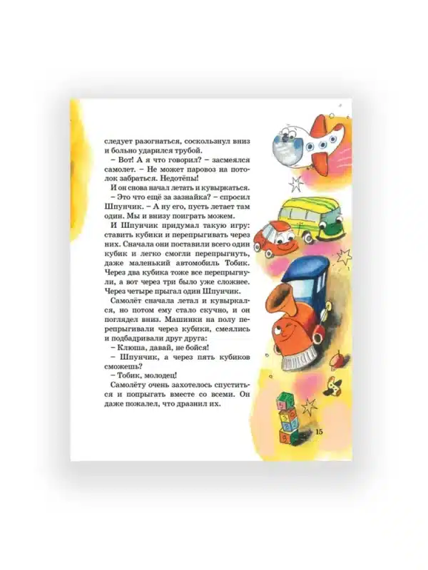 Детский сад на колёсиках - Image 3